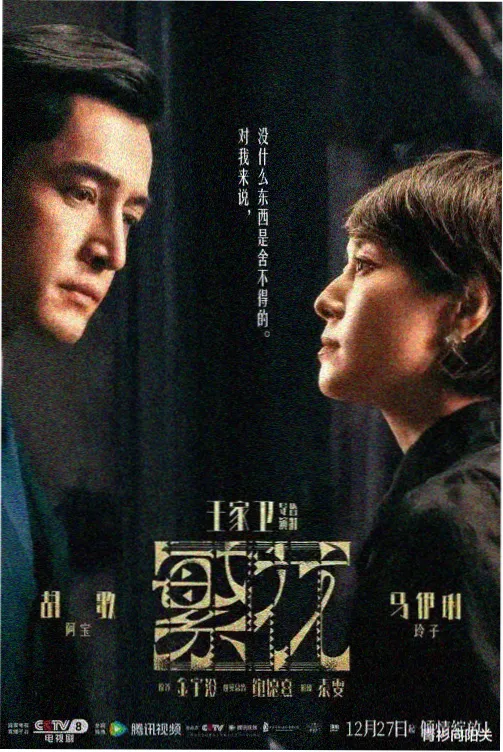 兔兔视频 雪落无声 电视剧